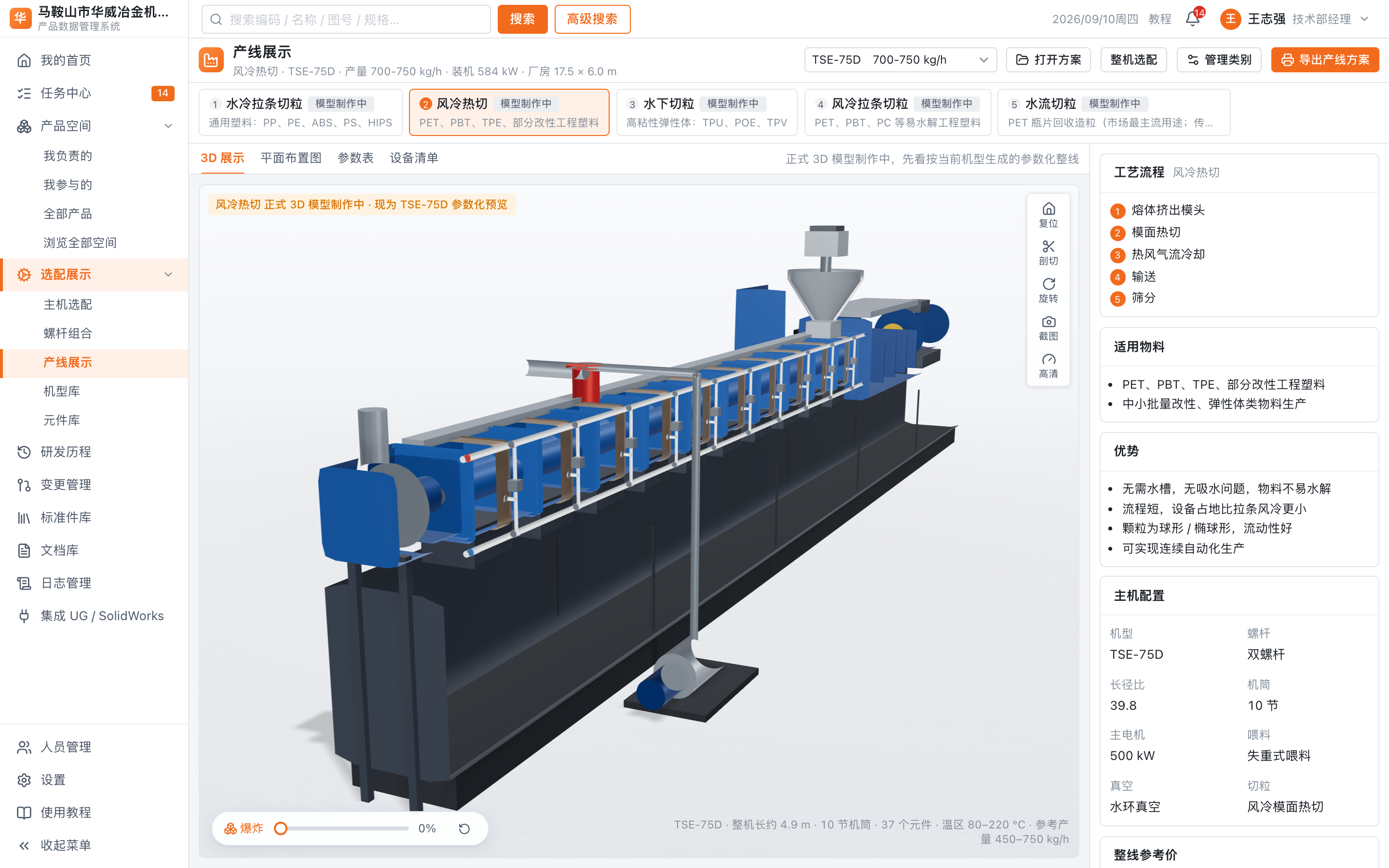 「3D 展示」页签：这一类的固定模型