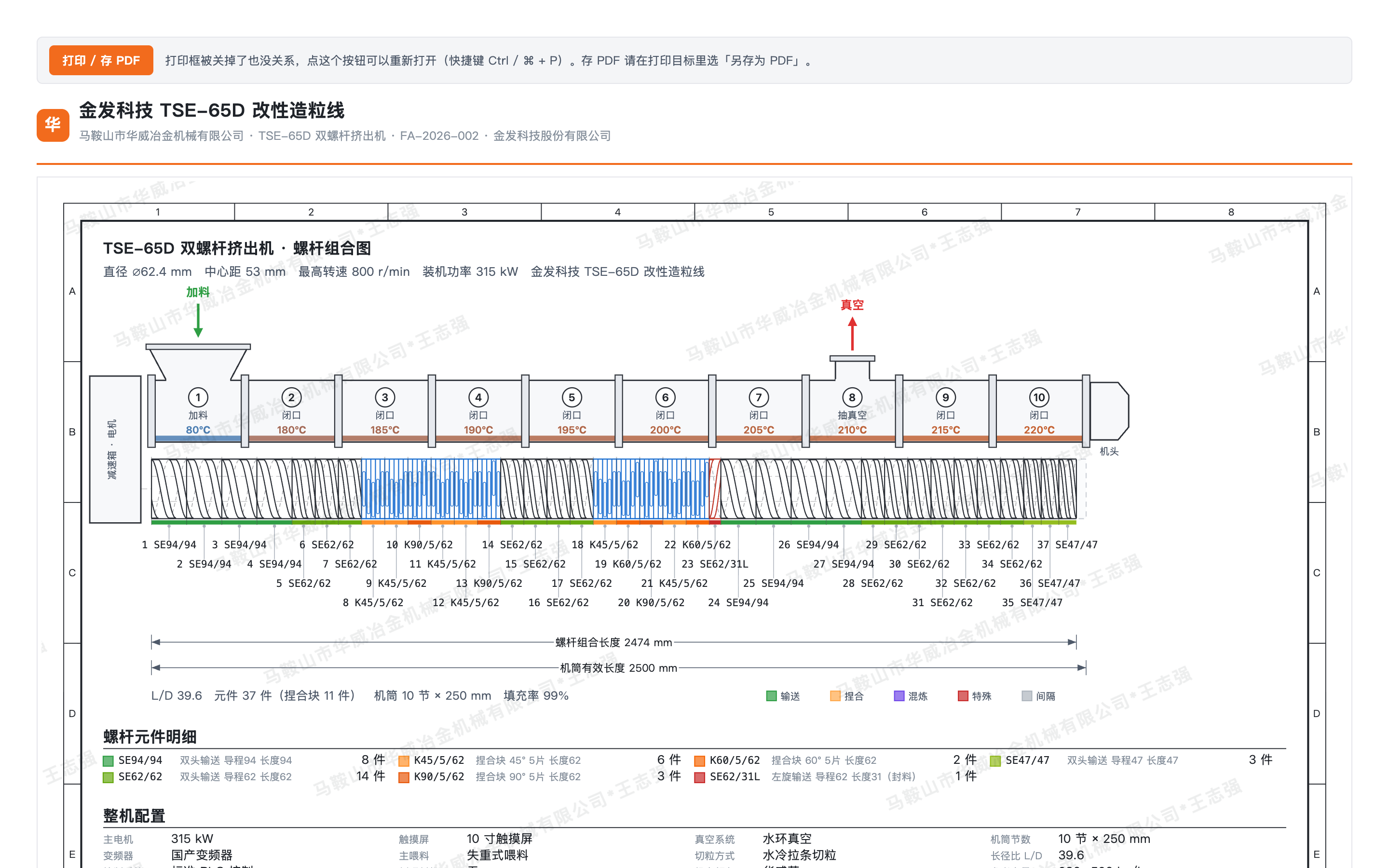 要纸质的或者 PDF，点「导出打印」