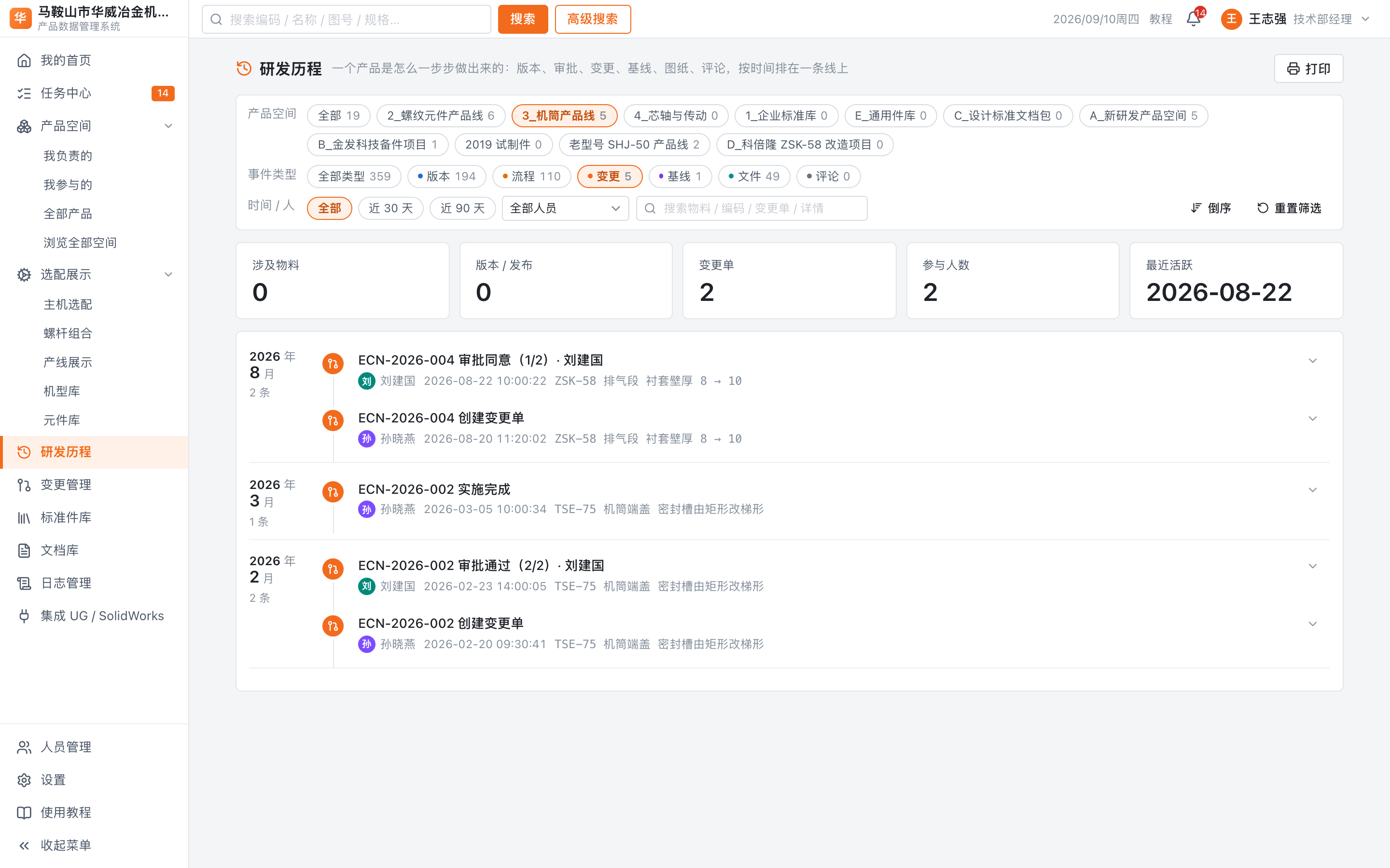 只想看某一个产品、某一类事，点上面的按钮筛