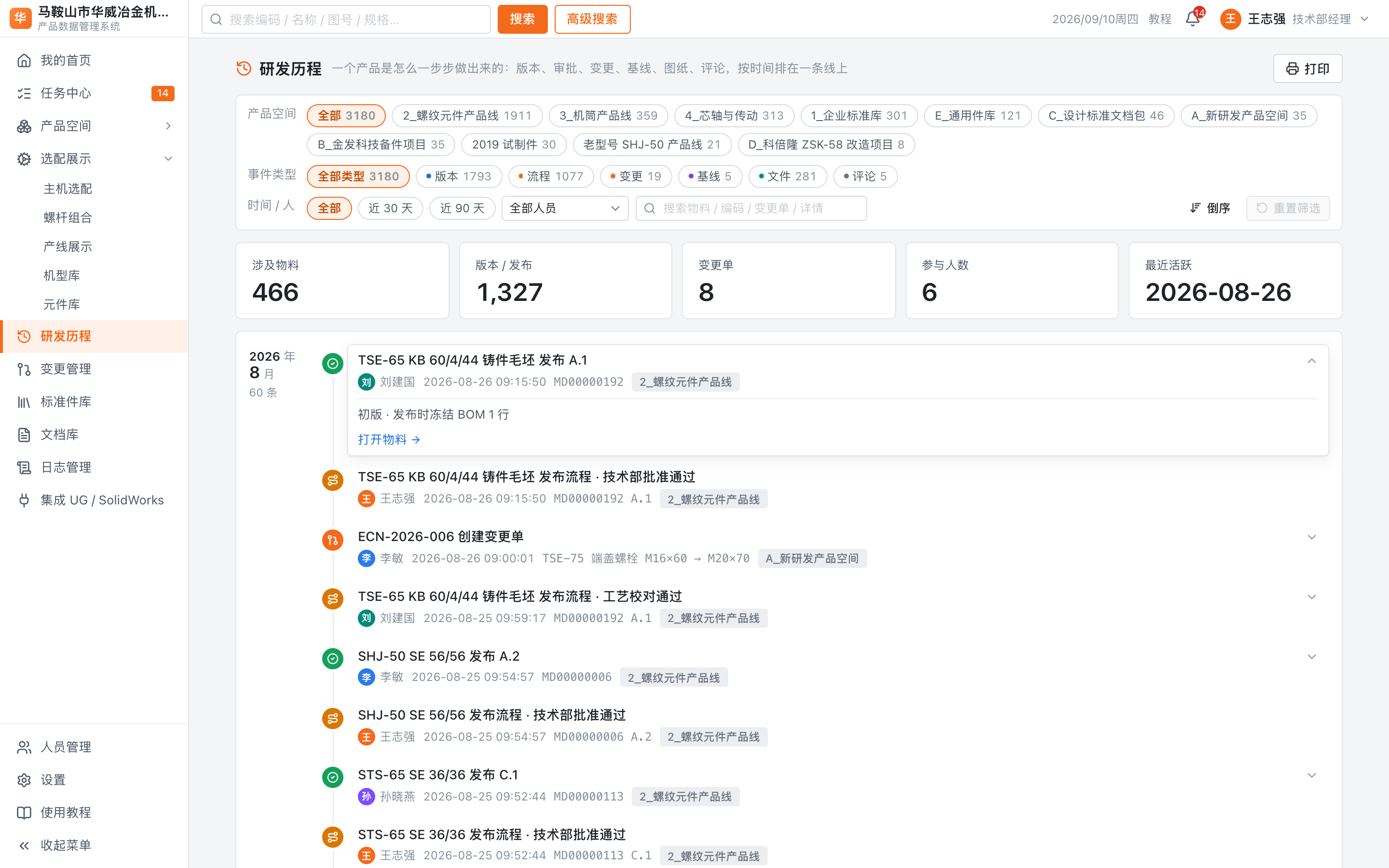 想知道某一条具体干了什么，点开它